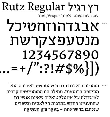 pcsb hebrew fonts free download